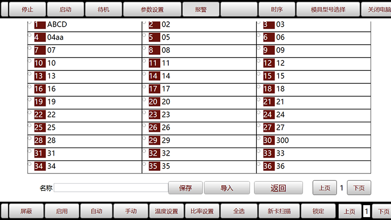 非標(biāo)工業(yè)自動化控制軟件儀器醫(yī)療設(shè)備上位機(jī)操作管理系統(tǒng)定制開發(fā)工業(yè)軟件生產(chǎn)線監(jiān)控系統(tǒng)